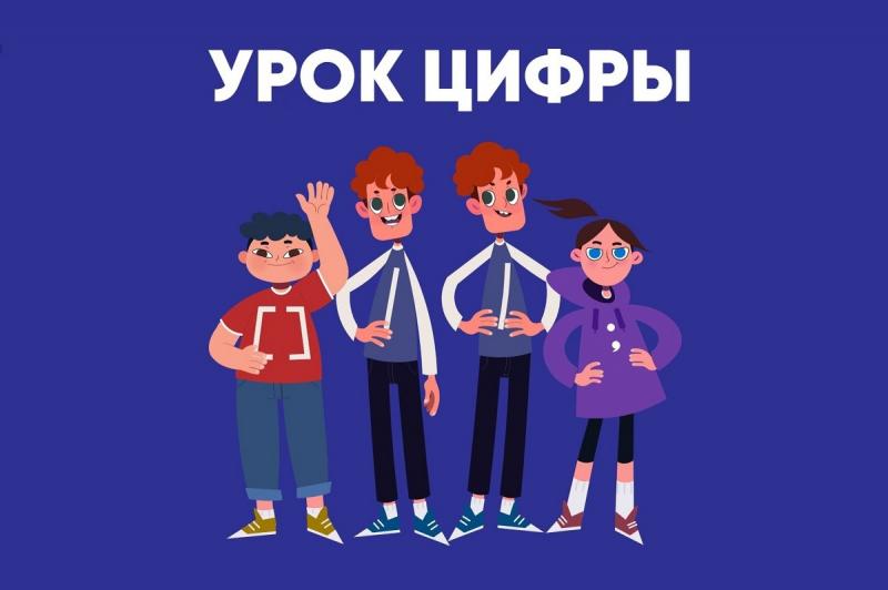 Новый "Урок цифры" от "Яндекса" покажет школьникам, как технологии распознают и рекомендуют слушателям музыку
