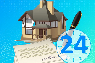 Росреестр: стать собственником недвижимости можно за 24 часа
