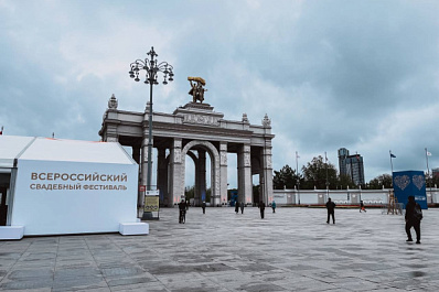 На выставке "Россия" завершился первый всероссийский свадебный фестиваль
