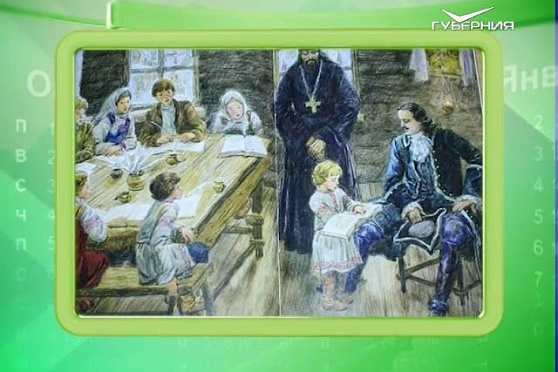 Календарь губернии 01.09.2017