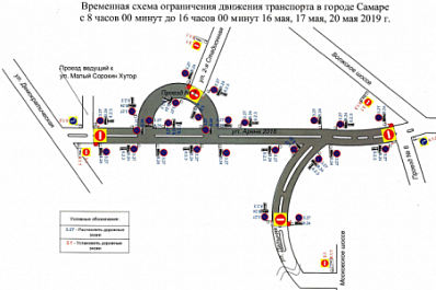 В Самаре перекроют несколько улиц в дни проведения чемпионата России по спорту глухих 