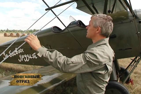 Поисковый отряд. Биплан "У-2" 24.07.2012