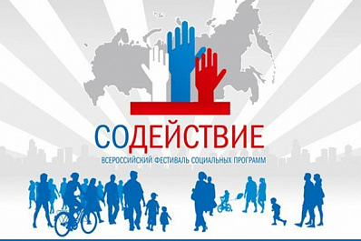 "СОдействие": в Самарской области в этом году реализуют 123 инициативы местных жителей