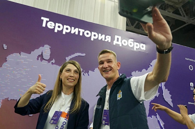 Волонтеры региона презентовали участникам "Добро.Конференции" свои практики 