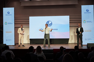 В Самаре стартовал форум соотечественников