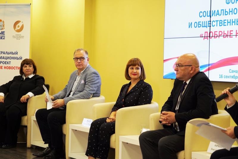 В Самаре состоялся форум социальной рекламы и общественных инициатив "Добрые новости"