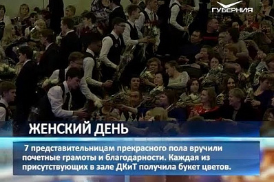 Сотрудниц АВТОВАЗа поздравили с наступающим Международным женским днем