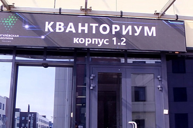 Инженерные проекты школьников из Тольятти победили во всероссийском конкурсе