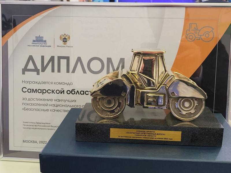 Марат Хуснуллин наградил Дмитрия Азарова за успехи Самарской области в дорожном нацпроекте