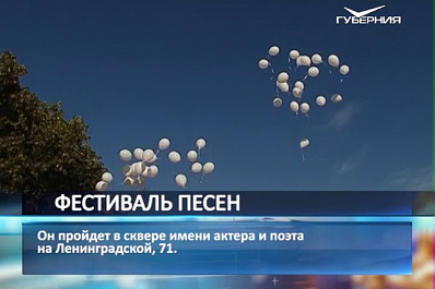 Фестиваль песен Высоцкого пройдёт в Самаре 25 июля