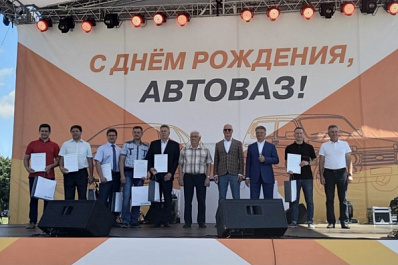 В Тольятти с размахом отметили 56-летие АВТОВАЗа