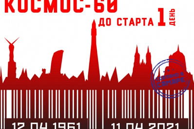 Домик космонавтов: почему первые космонавты полюбили бывать в Куйбышеве