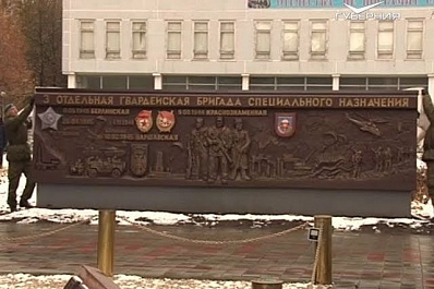 Памятник прославленной бригаде спецназа открыли в Самарской области