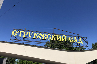 В Самаре откроется "Город детства"