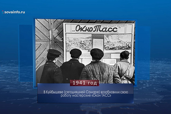 Окна ТАСС. Календарь Губернии от 18 ноября