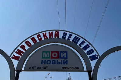 Утром 22 января в Самаре загорелся Кировский рынок