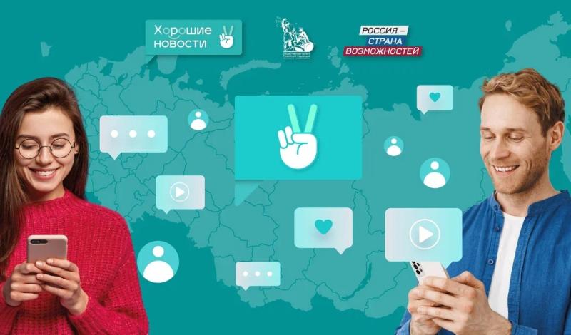 "Хорошие новости" для жителей Самарской области на президентской платформе "Россия - страна возможностей"