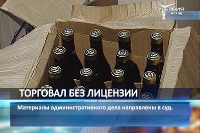 В магазине Приволжского района незаконно торговали алкоголем