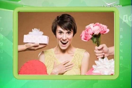 Календарь губернии 08.03.2017