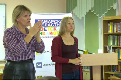 В Самаре писатель Юлия Иванова встретилась с детьми с нарушениями слуха