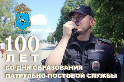 В Самаре открывается фотовыставка в честь 100-летия патрульно-постовой службы