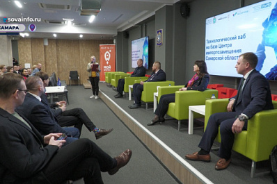 В Самаре открылся технологический хаб