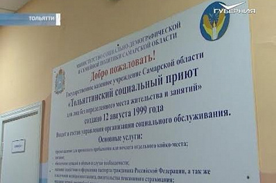 Инициатива инвалидов из Тольятти получила президентский грант