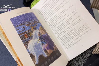 В Самаре презентовали сборник детских сказок