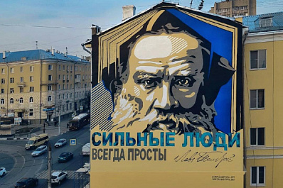 Самарские художники разрисовали дом в Туле