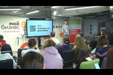 Начинающие предприниматели проработали свои идеи в рамках "Зимних стартап-выходных"