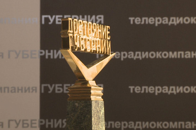В Самарской области стартовал прием заявок на региональный конкурс компаний "Достояние губернии"