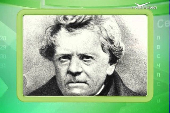 Календарь губернии 16.03.2017