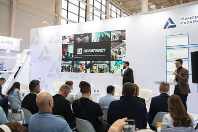 ГК "Полипласт" на международной выставке "Химия-2025": итоги 3-го дня