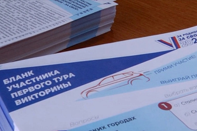 Прямой эфир: второе подведение итогов викторины "За родное – за свое" 15 марта