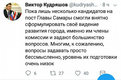 Уровень подготовки кандидатов на должность главы Самары оценили низко