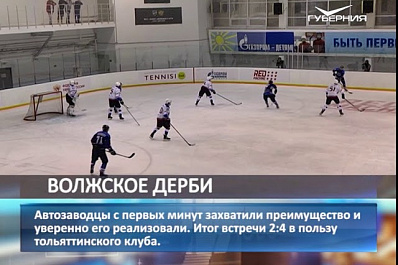 Тольяттинская Лада уверенно переиграла самарский ЦСК ВВС