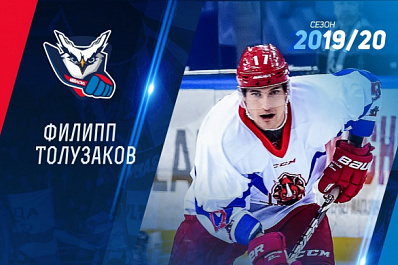 Состав хоккейной "Лады" пополнил лучший бомбардир китайского клуба