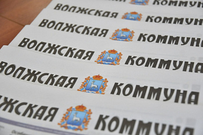 Призывная кампания, защита от гриппа, новое производство: читайте в свежем номере "Волжской коммуны" 8 октября