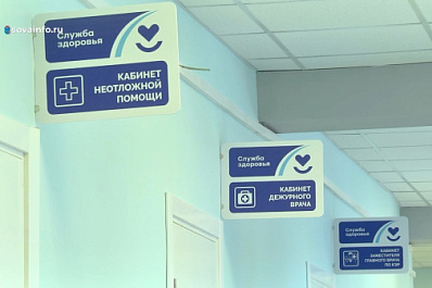 Медики и пациенты оценили обновленную больницу в Безенчукском районе