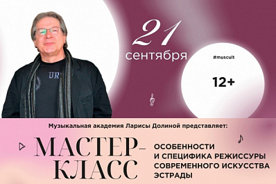 Режиссер Владислав Дружинин проведет мастер-класс в Самарском институте культуры