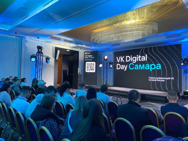 24 сентября в Самаре стартовала серия конференций VK Digital Day