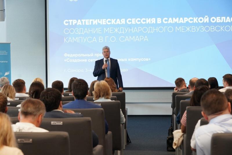 Каким будет кампус: в Самарской области завершилась стратегическая сессия