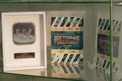 ВКонтакте проведет народное голосование за лучшие самарские бренды