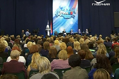 В Самаре прошёл крупнейший педагогический форум