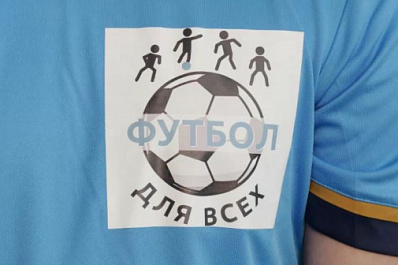 В Самарской области стартует новый инклюзивный проект "Футбол для всех"