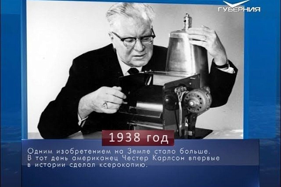 Календарь губернии от 22.10.2018