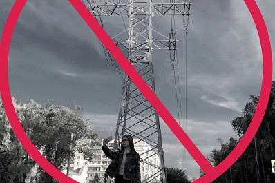 Во Всемирный день селфи энергетики напомнили о правилах безопасности