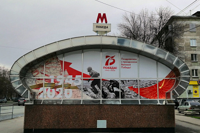 В Самаре к 9 Мая украсили станцию “Победа” и вагоны метро