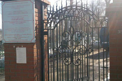 В Самаре за 5,3 млн рублей отремонтируют ограду кладбища "Татарское"