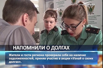 Информационная акция, или Как судебные приставы выявляли должников прямо на железнодорожном вокзале Самары